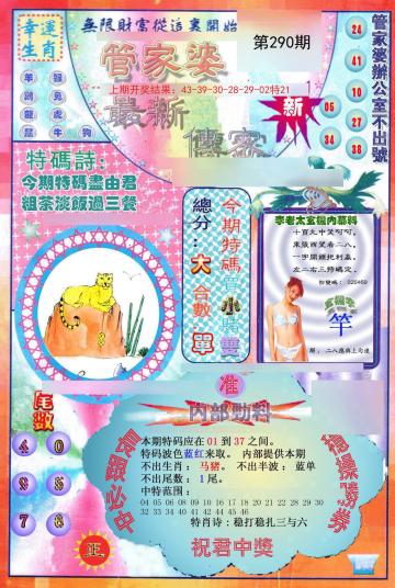 澳门管家婆100中——探索数字彩票的魅力与策略，澳门管家婆数字彩票，魅力探索与策略解析