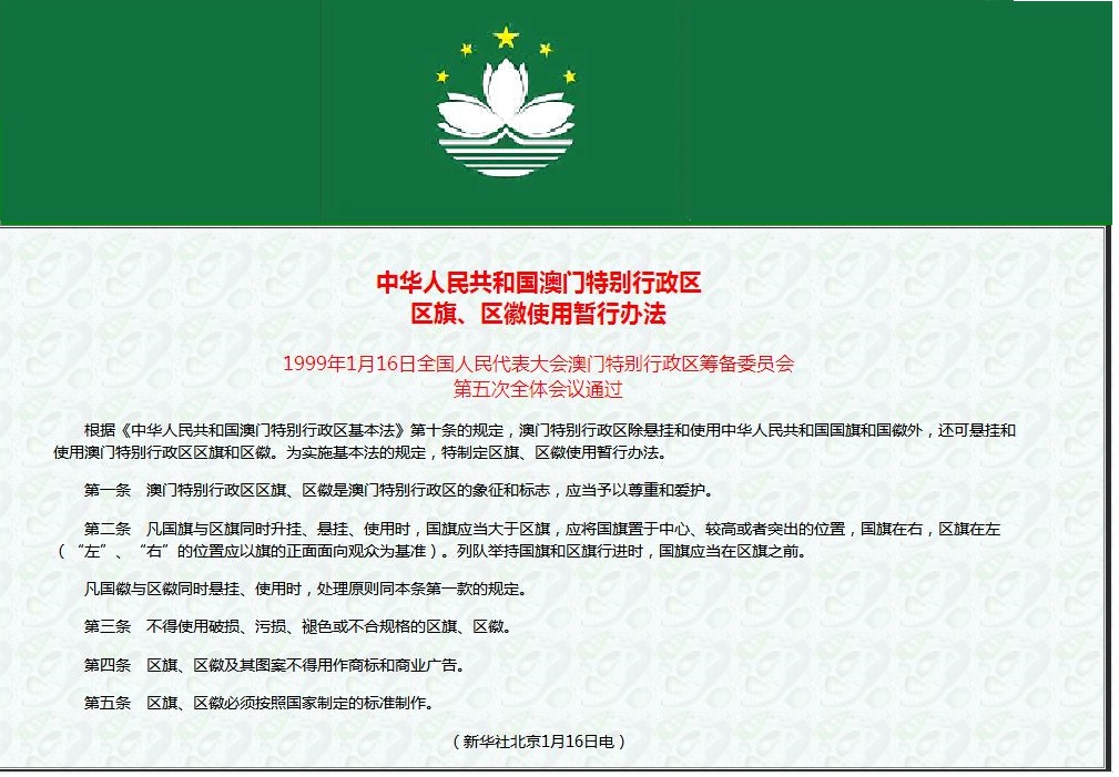 澳门挂牌正版挂牌完整版挂牌记录，探索与解析，澳门挂牌正版记录探索与解析，挂牌记录完整版揭秘