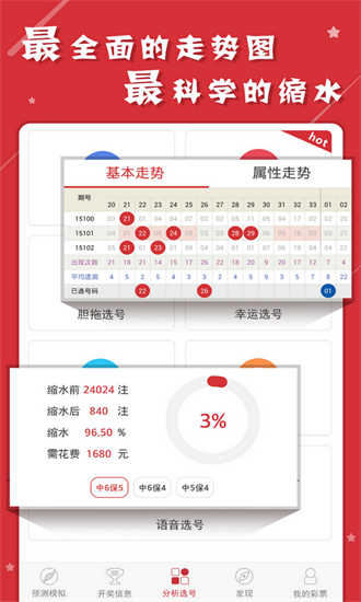 澳门六开彩天天免费资料大全——探索彩票世界的奥秘，澳门六开彩资料探索彩票奥秘