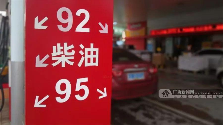 最新消息，今晚24时油价将发生变化，油价即将调整，最新消息揭示今晚24时油价变动