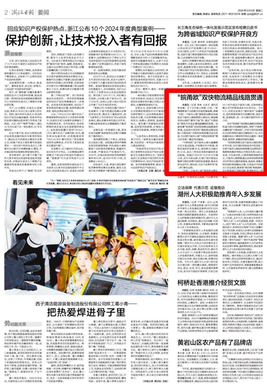 全球新闻聚焦，2025年1月30日新闻摘抄，全球新闻聚焦，2025年1月30日新闻摘要