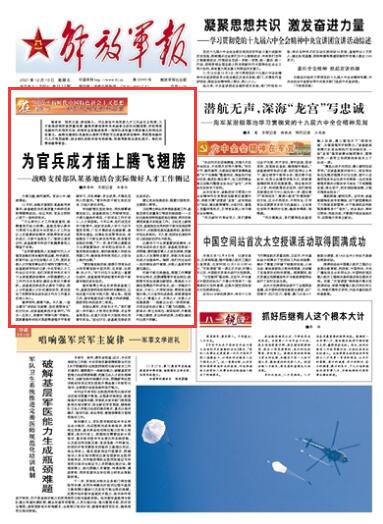 战略支援部队36基地成立时间及其历史背景与发展概述，战略支援部队36基地成立背景与发展概述，历史沿革与现状解析