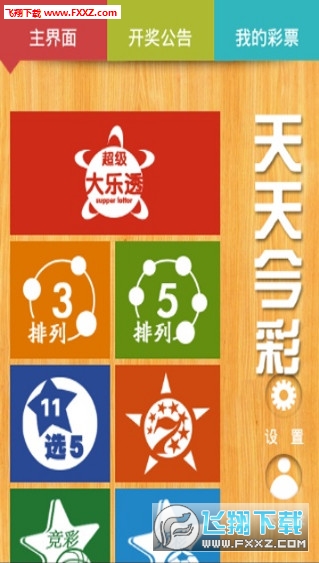 2025天天彩资料大全免费600