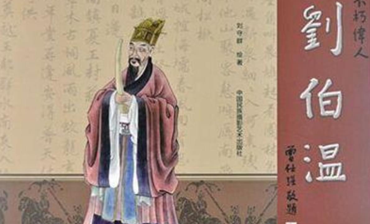 刘伯温精选一肖，小小年纪背后的智慧与传奇，刘伯温精选一肖，少年智慧背后的传奇故事