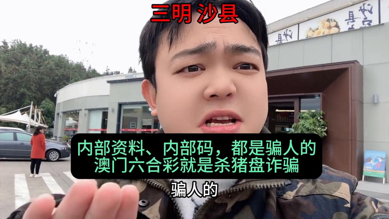 2025年澳门六开彩资料