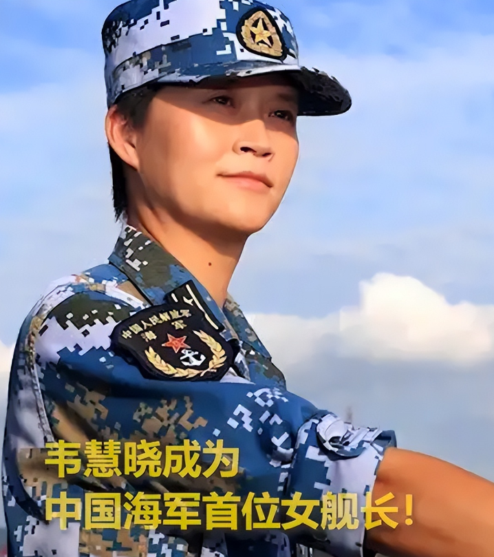 辽宁女舰长，一位海军英雄的辉煌简历，辽宁女舰长，海军英雄的辉煌人生