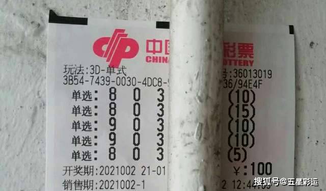 002期王中王平特一肖