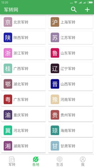 军转论坛逐月版，聚焦军事转型，共筑国防强国，军事转型论坛，逐月聚焦国防强国建设之路