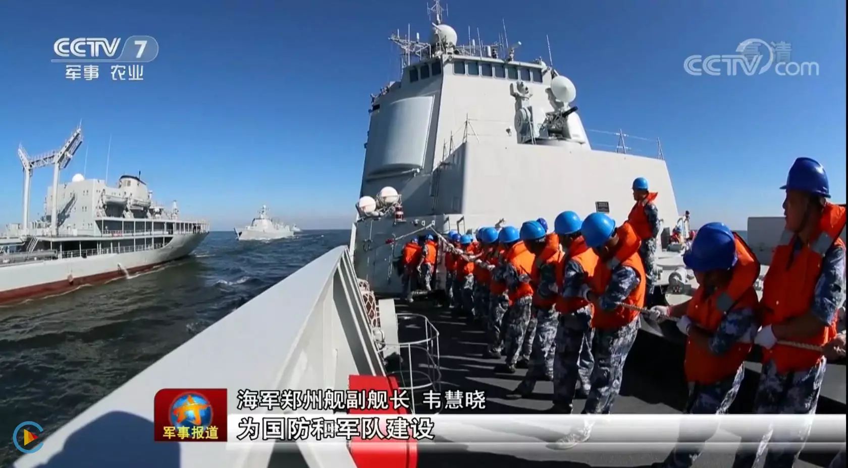 破浪前行，记郑州舰与韦慧晓的辉煌篇章，郑州舰与韦慧晓的辉煌篇章，破浪前行记