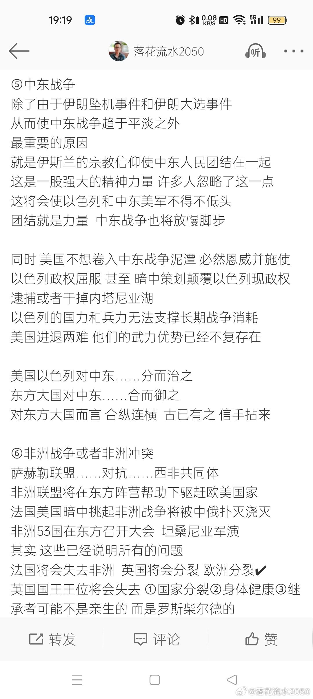 目前战争局势分析，当前战争局势深度解析