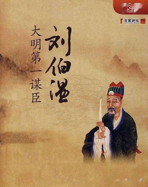 刘伯温与生肖的传奇故事，智者的预言，刘伯温生肖传奇，智者的预言故事