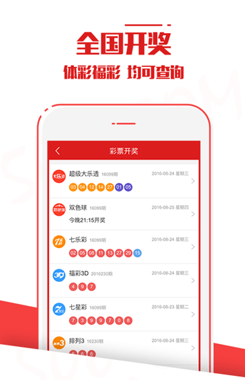 澳门六开彩天天开奖结果的优势，澳门六开彩天天开奖结果，独特优势揭秘