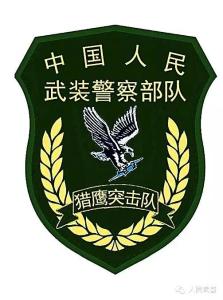 中国人民武装警察部队特种警察学院南口校区，培养特种精英的摇篮，中国人民武装警察部队特种警察学院南口校区，特种精英摇篮
