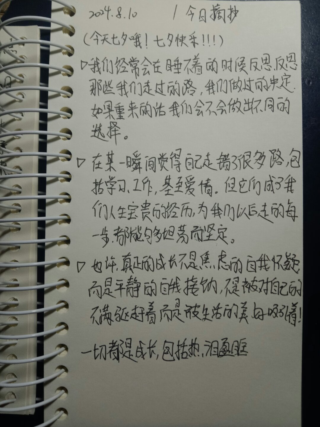 2024年新闻摘抄，科技创新引领未来，全球经济格局重塑，科技创新引领未来，全球经济格局重塑，2024年新闻摘要