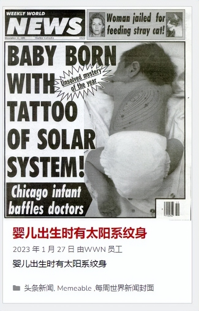 世界新闻周刊，探索未解之谜的世界，世界新闻周刊揭秘全球未解之谜