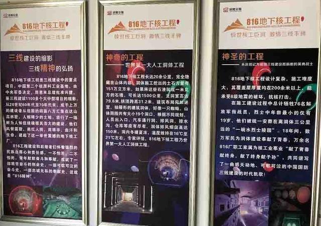 揭秘816地下核工程，近况与那些默默奉献的六万工作者，揭秘，六万工作者默默奉献的地下核工程——816工程的最新近况