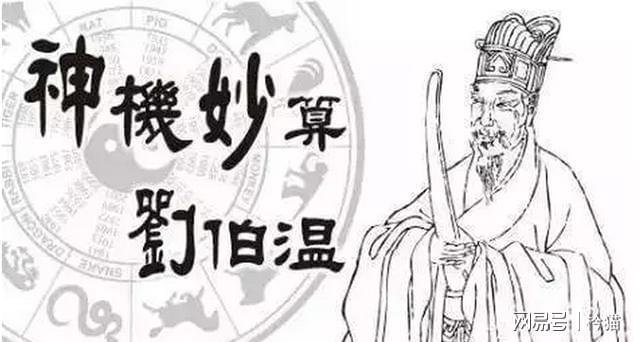 刘伯温七至一肖图，神秘预言与历史文化之谜，刘伯温七至一肖图，神秘预言与历史文化之谜揭秘
