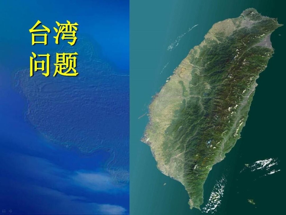 台湾海峡两岸关系，历史、现状与发展，台湾海峡两岸关系，历史、现状与未来展望