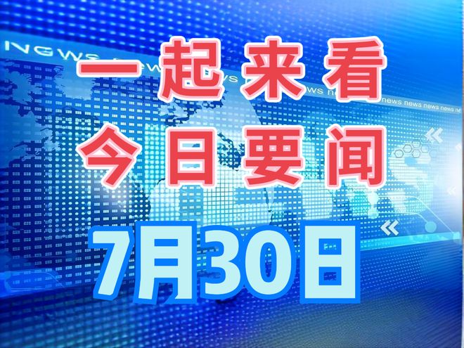 今天台湾出大事——新闻深度分析，台湾今日重大事件深度解析
