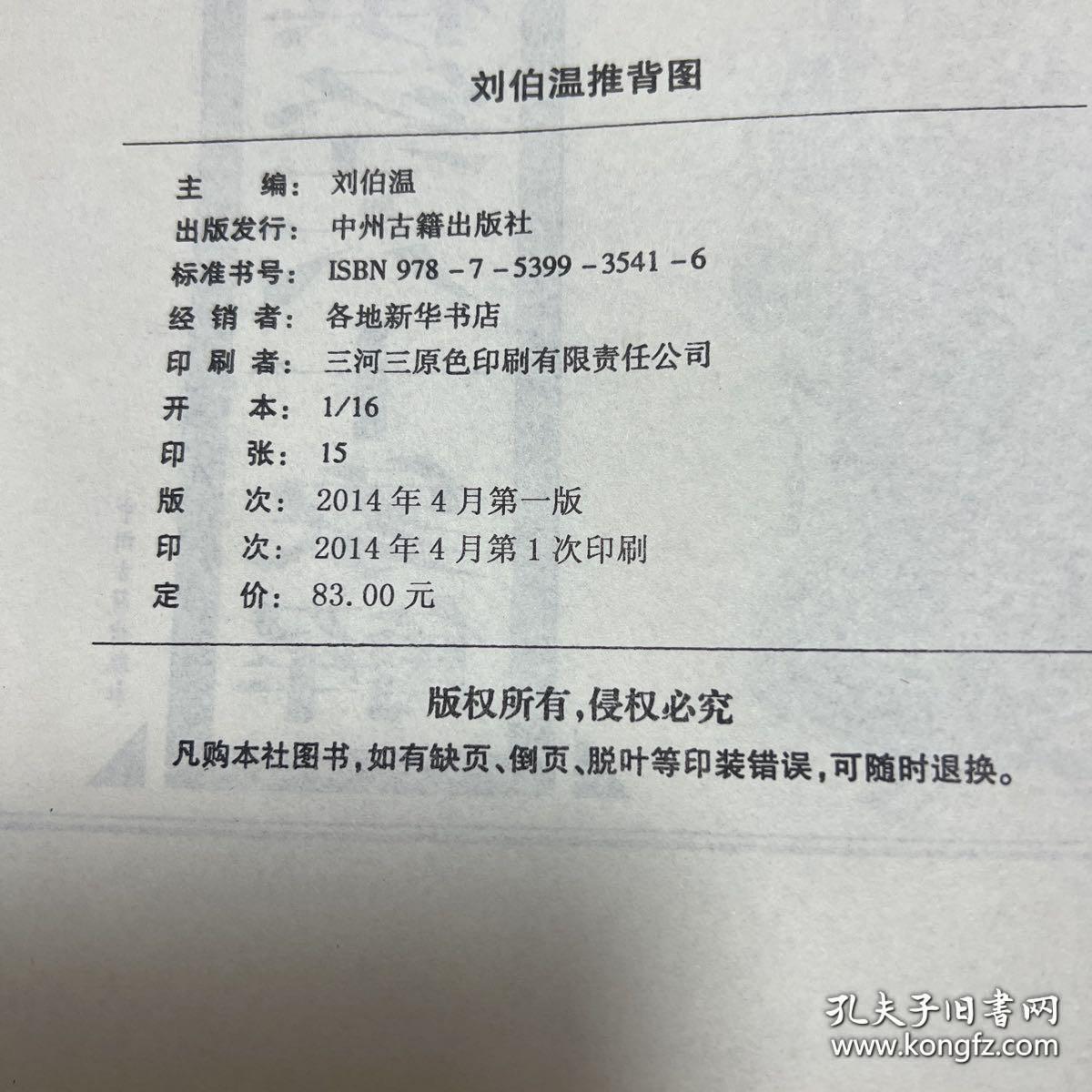 刘伯温解一肖中特，探寻神秘预言背后的故事，刘伯温预言揭秘，揭秘生肖特选背后的神秘故事