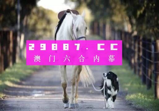49澳门彩图库大全资料