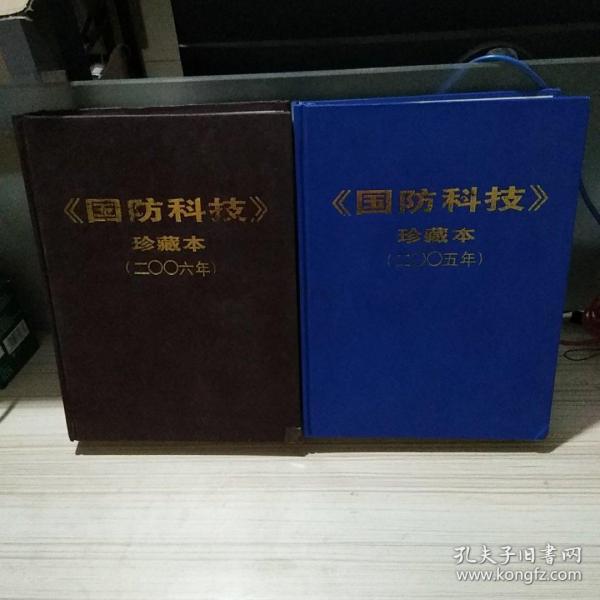 军事科技在2006年的发展与影响，军事科技在2006年的突破性进展及其深远影响
