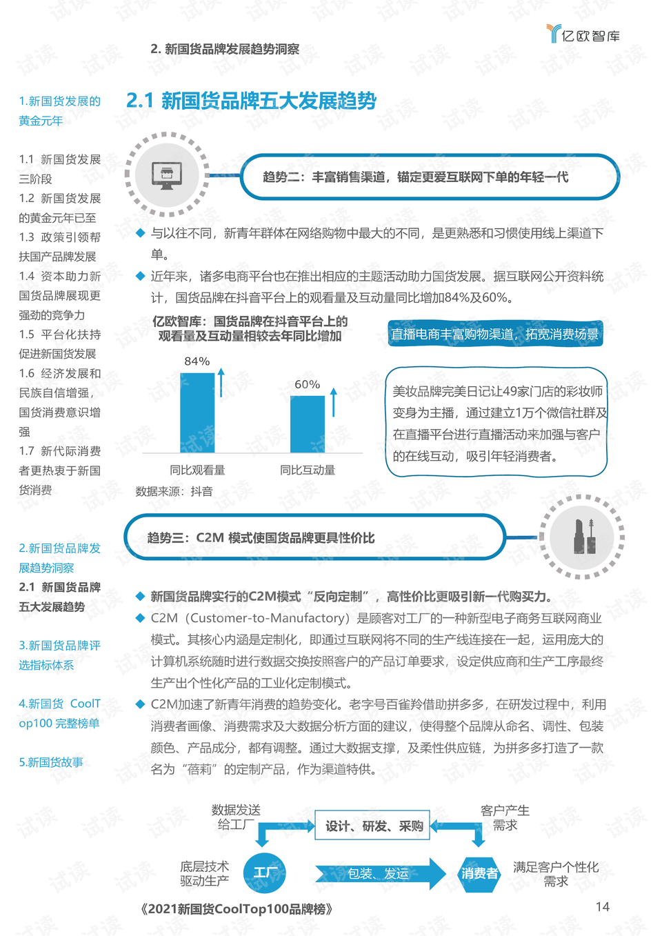 新澳门平特一肖100准