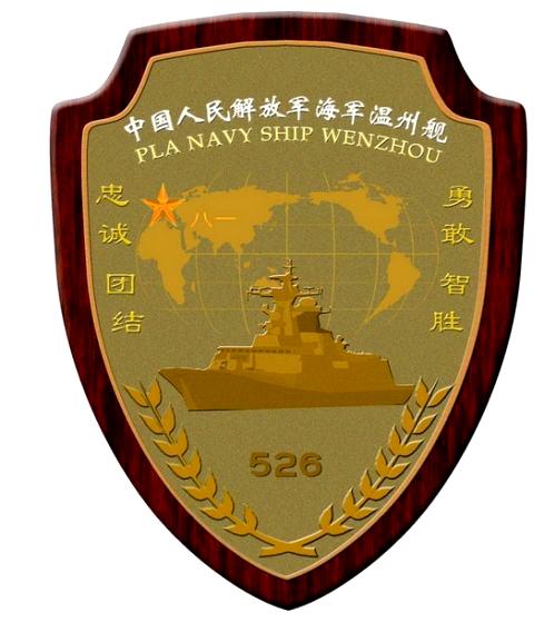 温州舰054A型护卫舰，中国海军的新生力量，中国海军新生力量，温州舰054A型护卫舰亮相