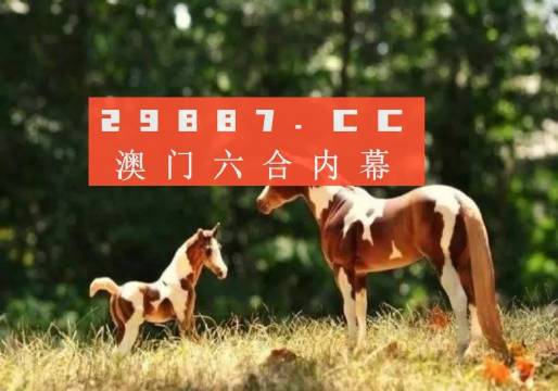 铁算算盘4887跑狗图