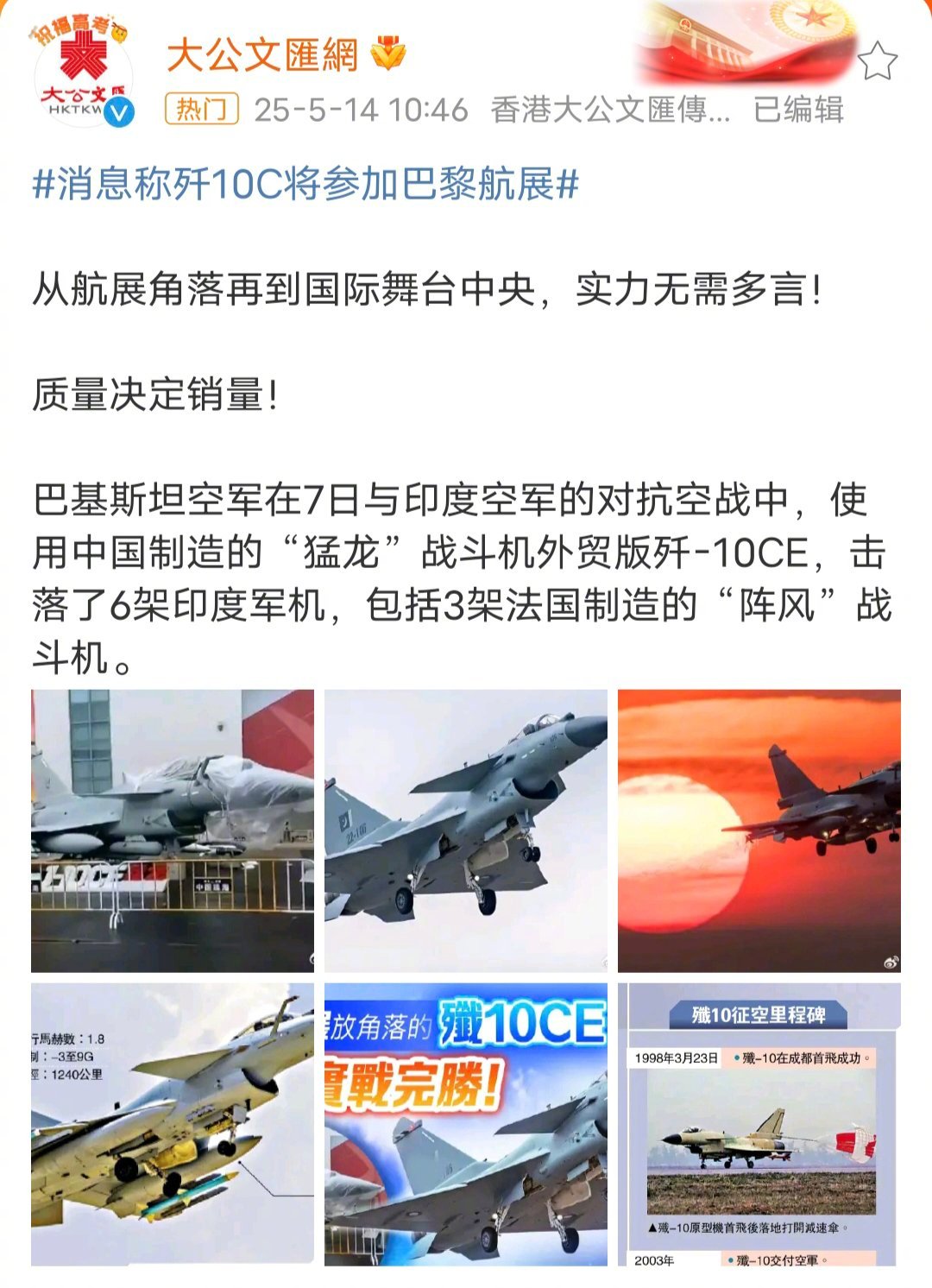 歼-10战斗机最新消息深度解析，歼-10战斗机最新动态深度解析