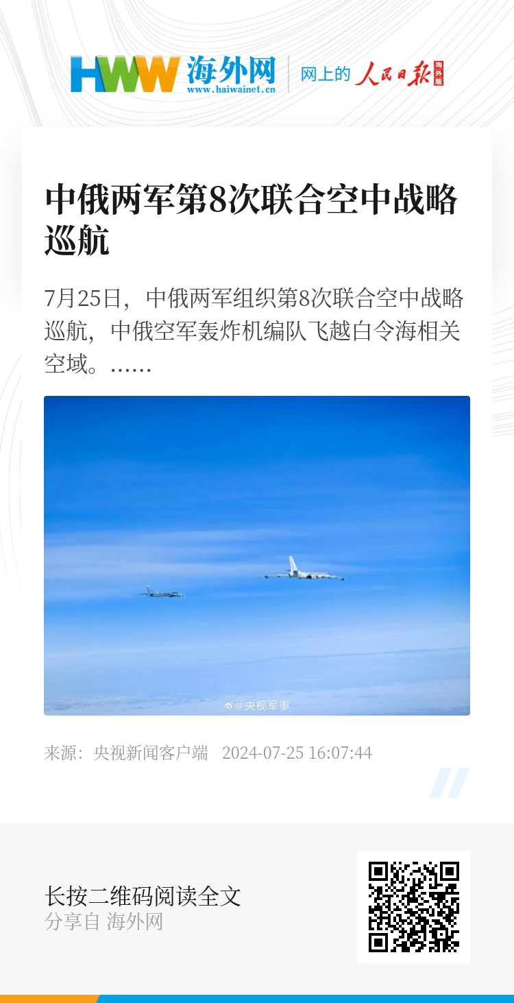 中俄巴联合军演，深化合作，共同维护地区安全稳定，中俄巴联合军演深化合作，共同维护地区安全稳定