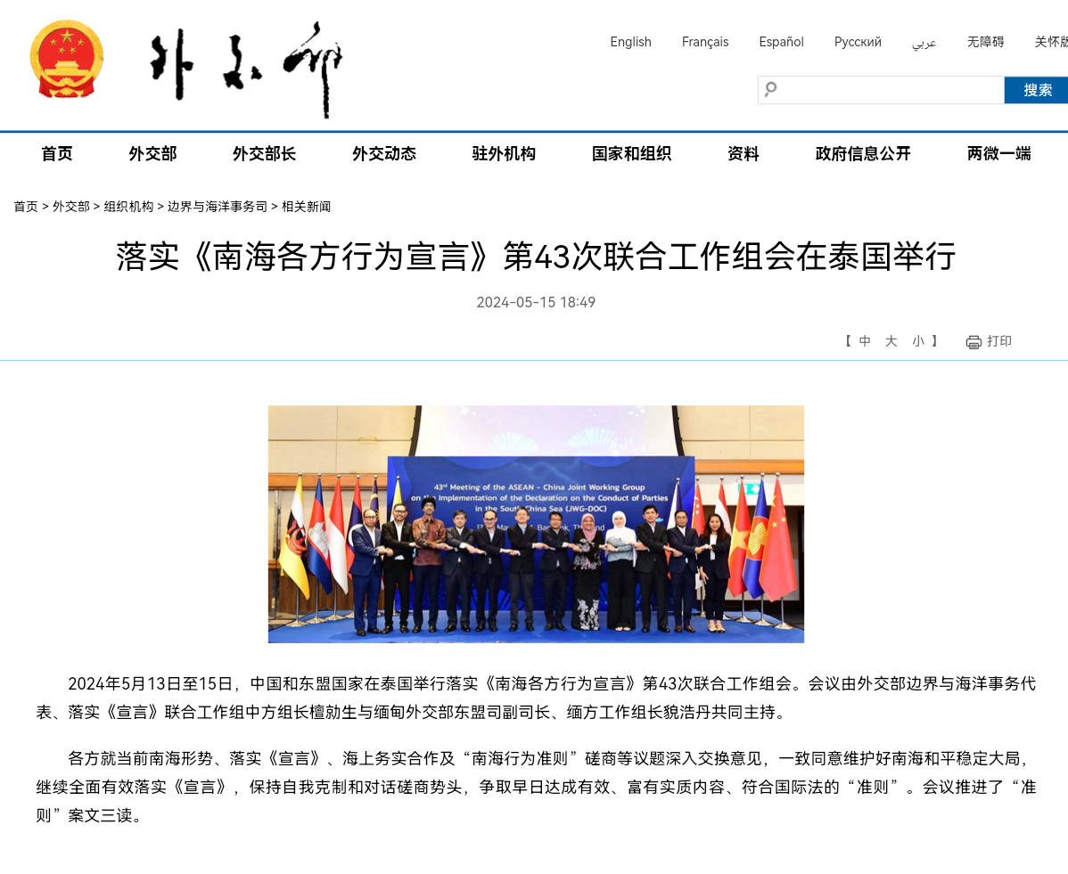 南海各方行为宣言的历程及其重要性分析，南海各方行为宣言的历程与重要性解析