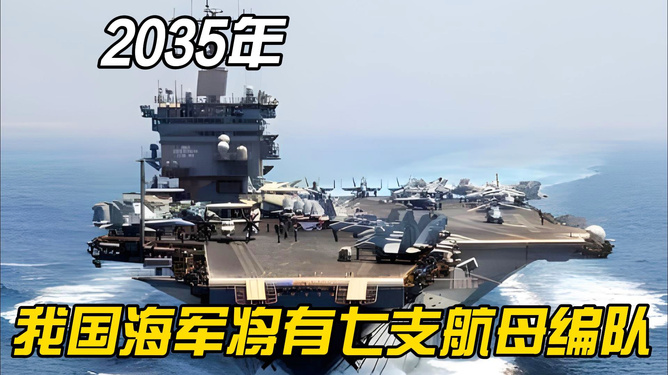 中国现有航母数量及其意义，中国现有航母数量及其战略意义探究