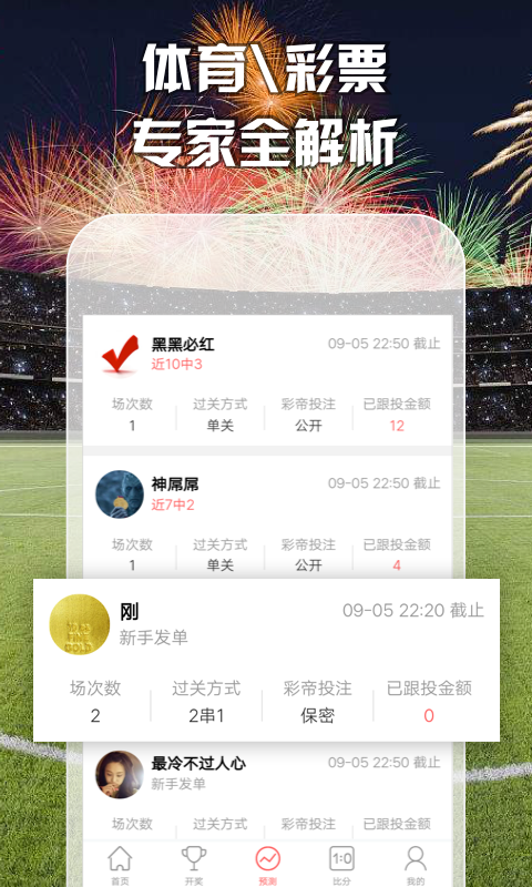 澳门六开彩开奖结果 第7页