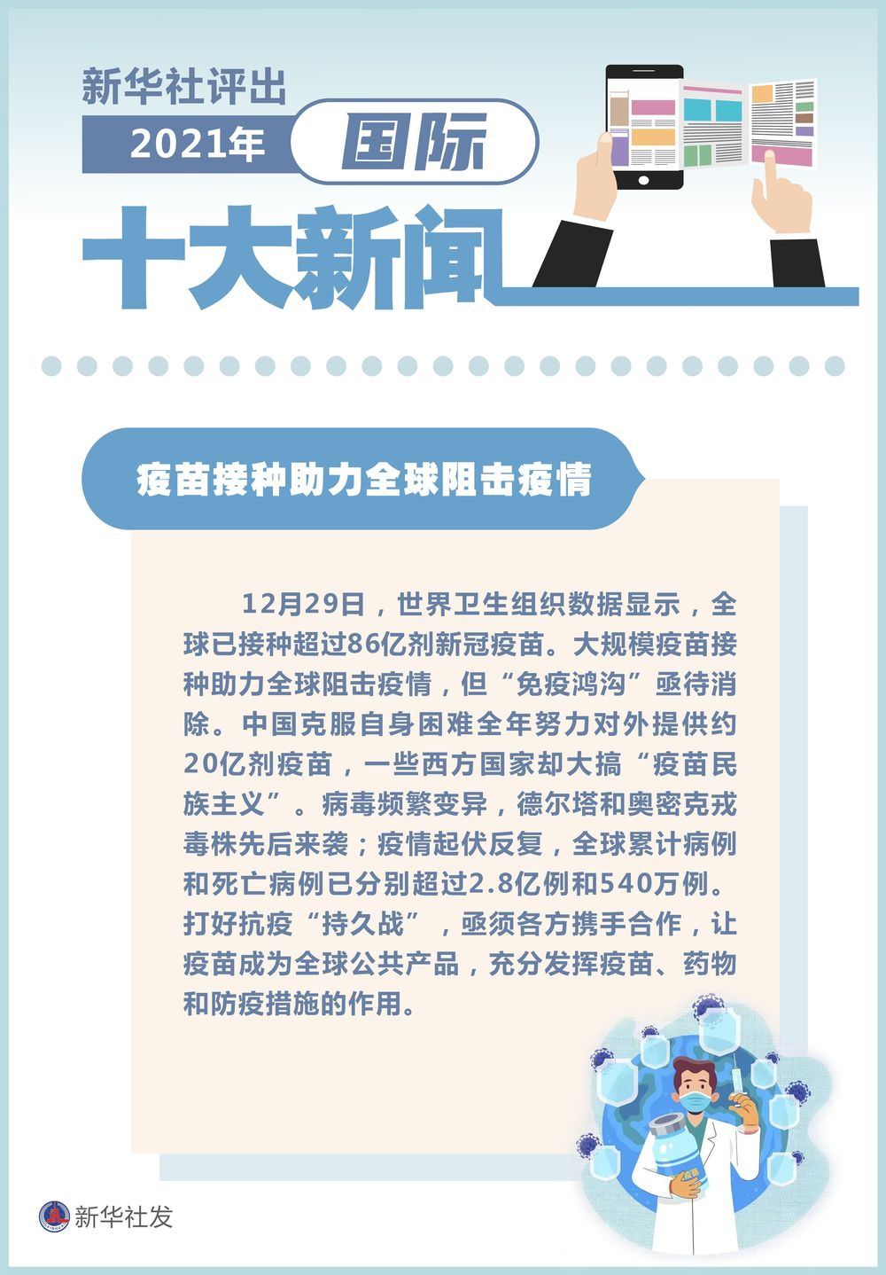 今日新闻摘抄，十条国际新闻，今日国际新闻摘要，十条重要国际新闻速递