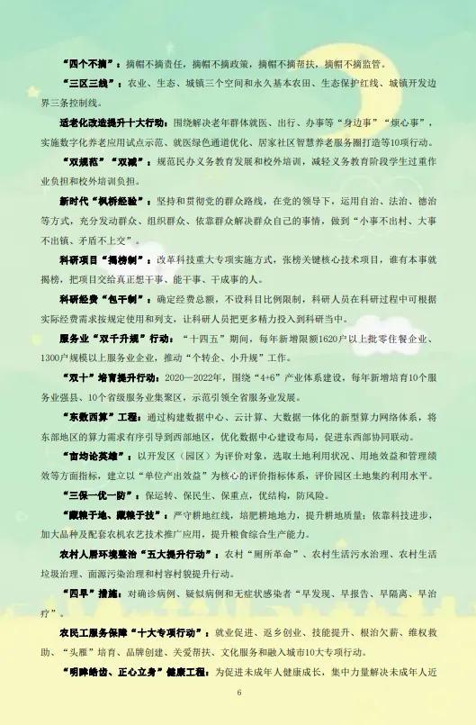 今日新闻摘抄十条及其看法，今日新闻热点摘要与观点解析，十条新闻深度解读
