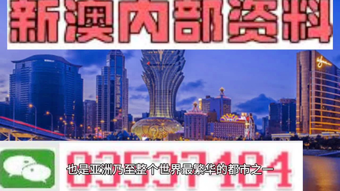 澳门免费资料最准的资料，探索真实与价值的交汇点，澳门精准资料探索，真实与价值交汇点揭秘
