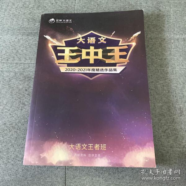 王中王与肖中特论坛