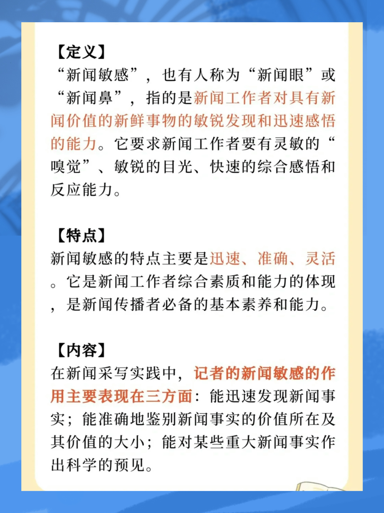 新闻发布制度名词解释，新闻发布制度详解，概念、特点及应用