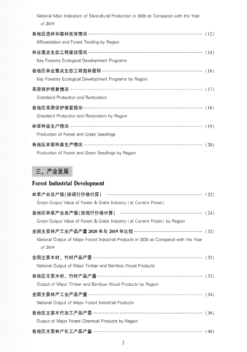 正版正版资料大全，探索与赏析，正版资料大全，探索与赏析之旅