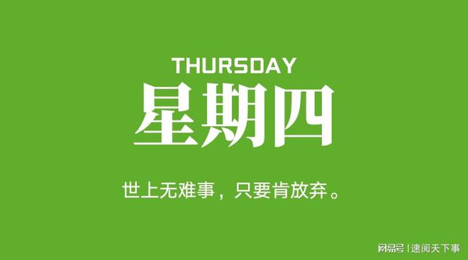 今日新闻热点新闻10条，今日新闻热点精选，十大最新新闻报道