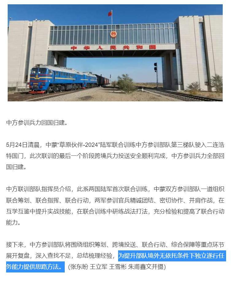 解放军进蒙古国最新消息，深化合作，共筑安全屏障，解放军在蒙古国深化合作，共筑安全屏障的最新动态