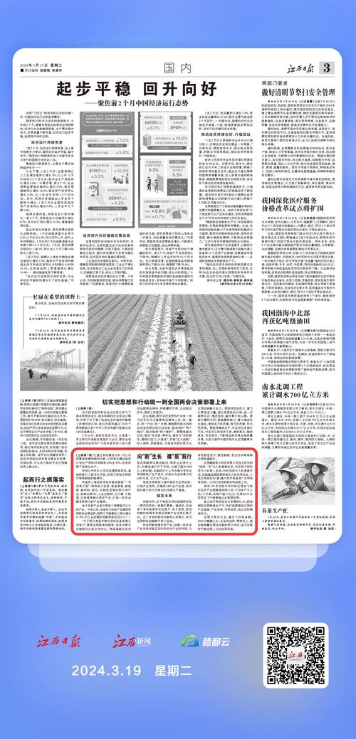 2023年1月19日新闻摘要，全球最新动态概览，全球最新动态概览，2023年1月19日新闻摘要