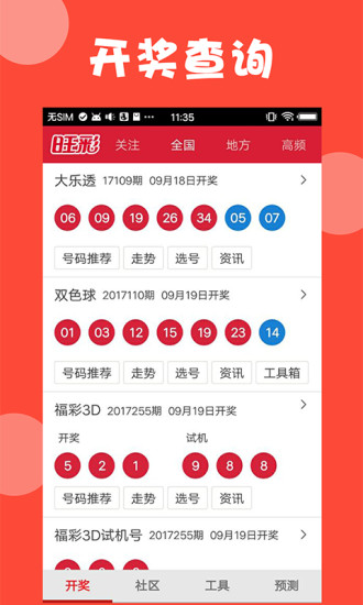 澳门六肖十二码开奖结果及其背后的故事，澳门六肖十二码开奖结果揭秘与背后的故事探究