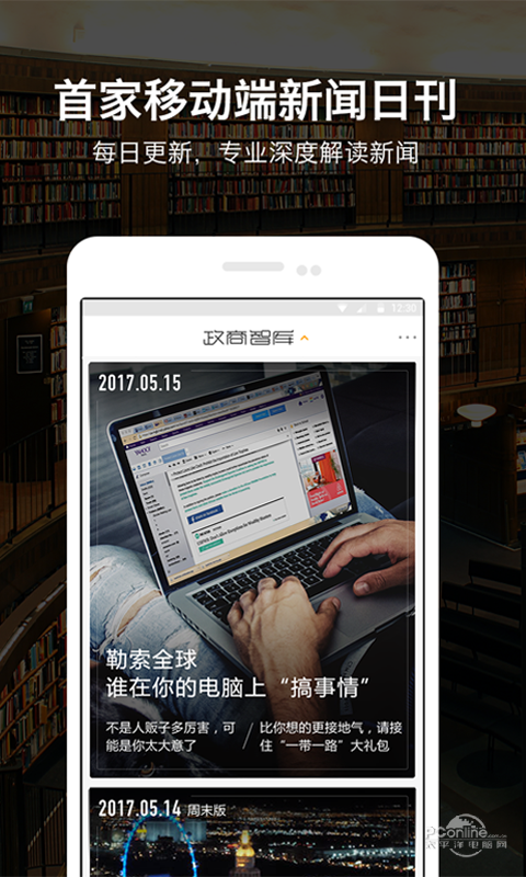 世界新闻头条下载与安装，探索新闻资讯的新途径，世界新闻头条下载与安装，探索新闻资讯的新途径