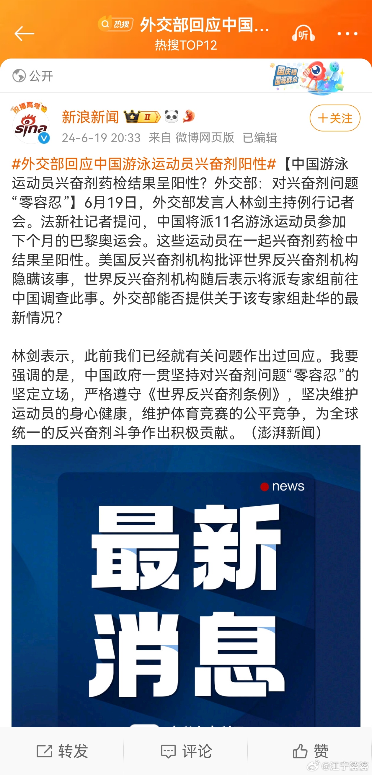 最新国际新闻头条最新消息概览，国际新闻头条，最新消息概览