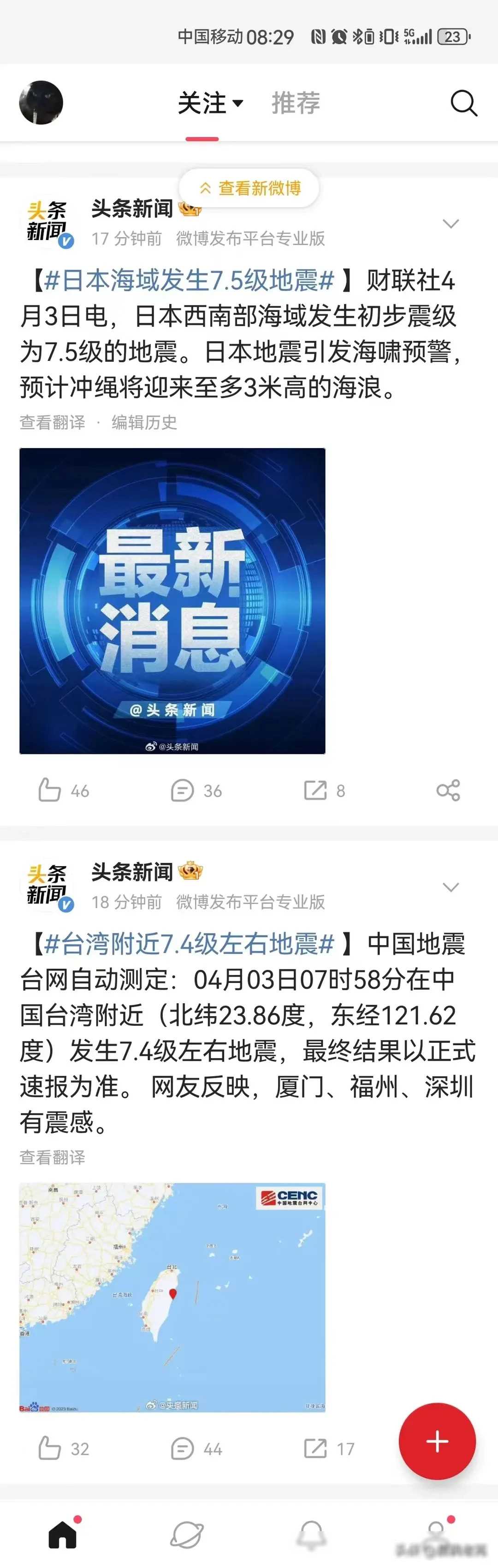 中国近期的巨大消息概览，中国近期重大消息概览