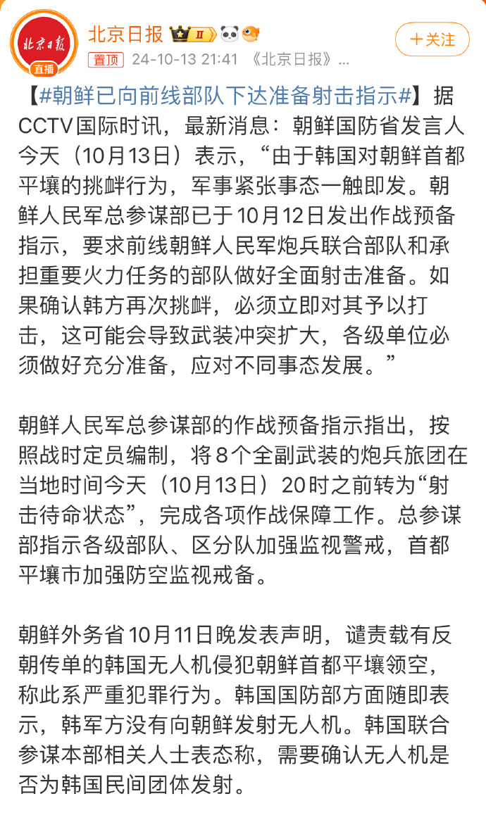 朝鲜最新消息，战争是否即将爆发？，朝鲜最新动态，战争爆发迹象引人关注？
