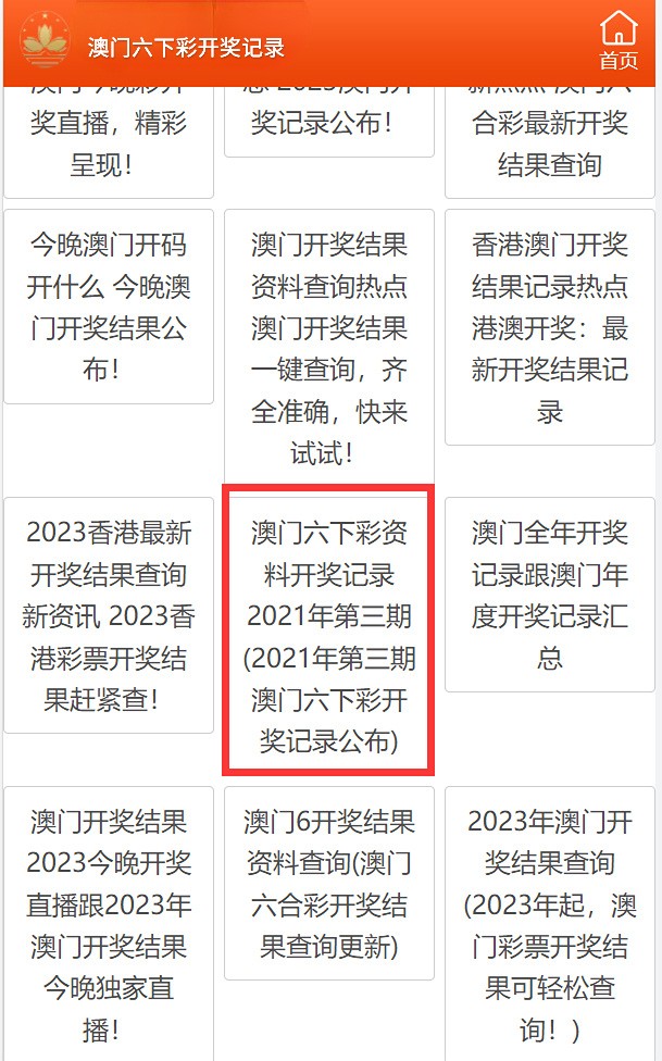 澳门天天彩六免费资料，探索与解析，澳门天天彩六免费资料解析与探索