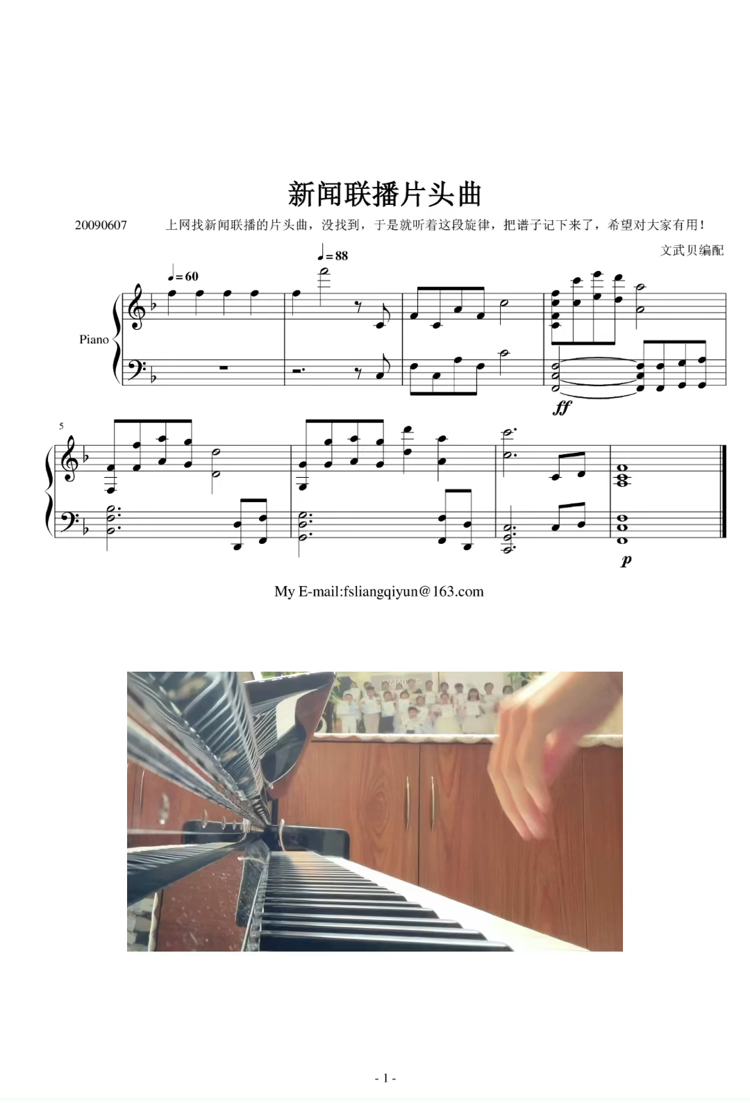 新闻联播片头曲的魅力与可下载资源探索，新闻联播片头曲的魅力及资源探索